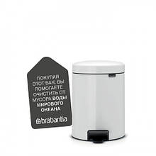 Бак для мусора Pedal Bin, 5 л Brabantia (112065)