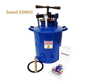 Газовий автоклав Харків ХеМІЗ 30 літрів