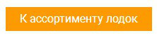 Нові надувні човни