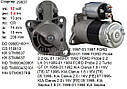 Стартер FORD Probe KIA Clarus Sephia Shuma Spectra Sportage MAZDA 323 626 929 MX-6 1.8 2.0 2.2, фото 3
