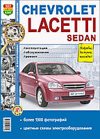 CHEVROLET LACETTI SEDAN Експлуатація Обслуговування Ремонт понад 1300 фотографій Кольорові електросхеми