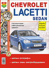 CHEVROLET LACETTI SEDAN Експлуатація • Обслуговування • Ремонт Кольорові фотографії