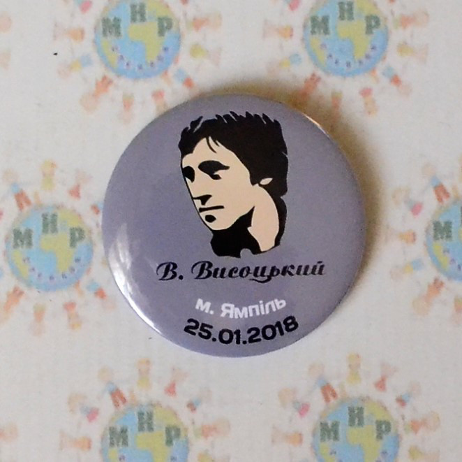 Значок Висоцький