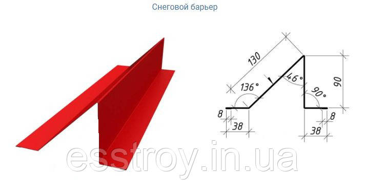 Снігозатримувач