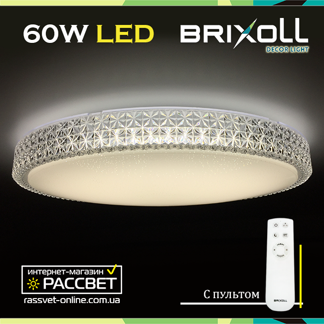 Світлодіодний світильник BRIXOLL BRX-60W-006 стельовий з ПДК (Smart Light Shiny) 4500 Lm - фото 4 - id-p550317661