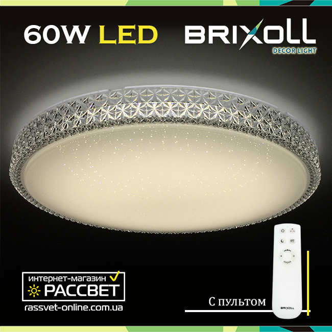 Світлодіодний світильник BRIXOLL BRX-60W-006 стельовий з ПДК (Smart Light Shiny) 4500 Lm - фото 2 - id-p550317661