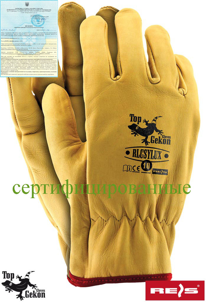 Перчатки защитные кожаные REIS (RAW-POL) Польша RLCSYLUX Y - фото 1 - id-p183701408