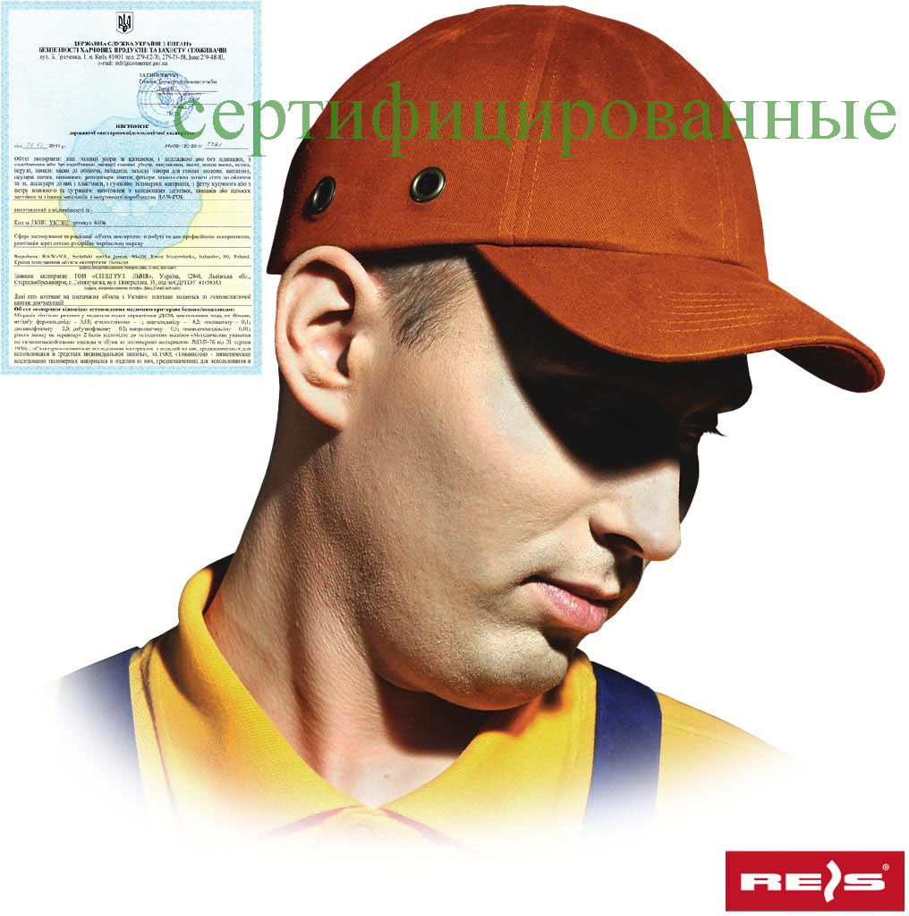 Каскепка жовтогаряча робоча REIS Польща (каска кепка, каскетка) BUMPCAP P - фото 1 - id-p273832587