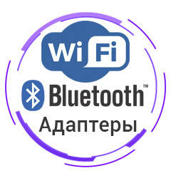 WI-FI і Bluetooth адаптери