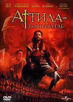 DVD-диск Аттила - Завоеватель (Д.Батлер) (США, 2001)