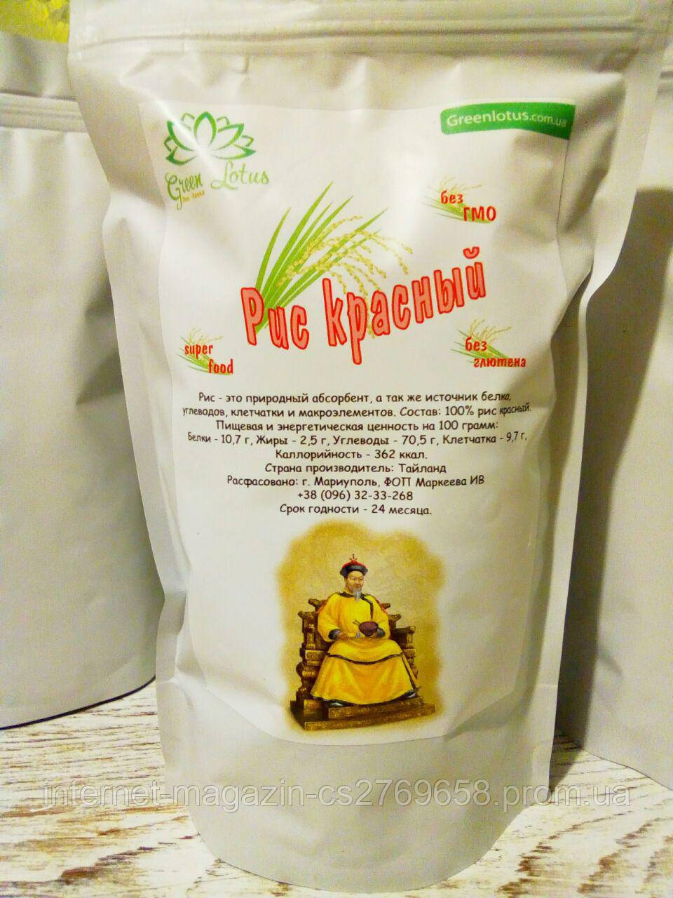 Рис красный дикий 500 грамм