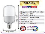TORCH-20 Вт Е27 Світлодіодна лампа, фото 3