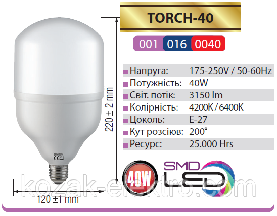 TORCH-40 Вт Е27 Светодиодная лампа - фото 2 - id-p295845059