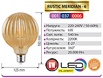 RUSTIC MERIDIAN-6 Вт Е27 Світлодіодна лампа, фото 2
