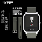 Силіконовий ремінець MiJobs для Xiaomi Amazfit Bip / Lite / 20 мм Хакі 1096P, фото 7
