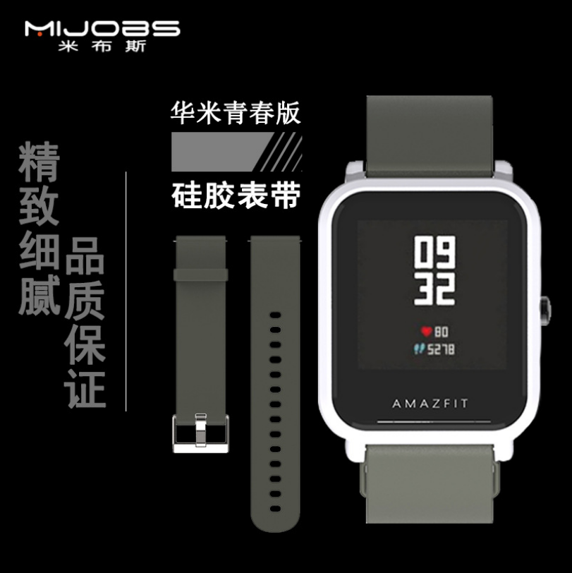 Силиконовый ремешок MiJobs для Xiaomi Amazfit Bip / Lite / 20 мм Розовый 1096P - фото 6 - id-p651001644