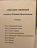 Аскетична праця. Том 4.святувач Ігнатів Брянчанінів., фото 5