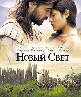 DVD-диск Новий світ (К. Фаррелл) (США, 2005)