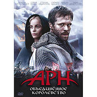 DVD-диск Арн: Объединенное королевство (Й.Нёттерквист) (2007)