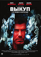 DVD-диск Выкуп (П.Броснан) (Канада, Великобритания, 2007)