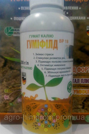 Стимулятор росту Гуміфілд Вр-18 / Гуміфілд - Німеччина; для збільшення врожайності та якості рослин, фото 1