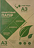 Паперові плейсмэты або сети з крафт паперу А-3 без друку, фото 3