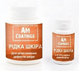 Рідка шкіра (шпаклівка) AM Coatings