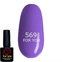 Гель-лак для нігтів FOR YOU No 569 Аметистовий, емаль