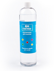 Розчинник для фарби AM Coatings 500мл