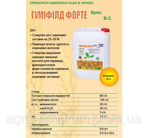 Стимулятор росту Гуміфілд Форте Брікс; Німеччина, стимуляція росту кореневої системи, фото 2