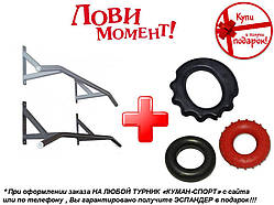 Турнік серії КУМАН + еспандер у подарунок