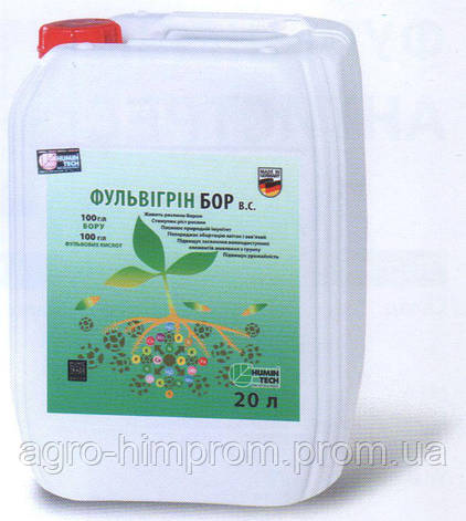 Препарат Фульвигрин Бор / Фульвігрін Бор, Німеччина; стимулює масообразованию + посилює імунітет рослин, фото 1