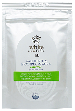 Альгінатна маска Антистрес TM WHITE MANDARIN