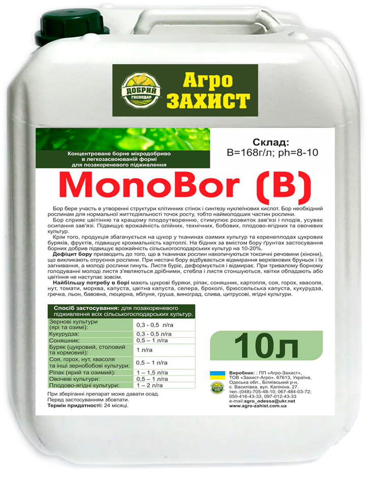 Хелат бору 168 г/л 10 л, фото 1