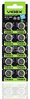 Батарейка часовая Videx AG12 / LR43/ G12/ LR43/ 186/ GP86A/ 386/ SR43W