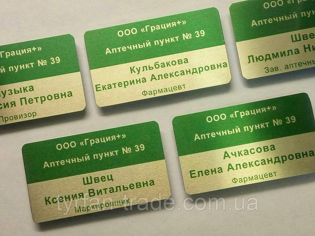 БЕЙДЖИК ЛІКАРЯ-РЕНТГЕНОЛОГА МЕТАЛЕВИЙ (ВИГОТОВЛЕННЯ ЗА 1 ГОДИНУ В КИЄВІ НА ОБОЛОНІ) - фото 5 - id-p651577495