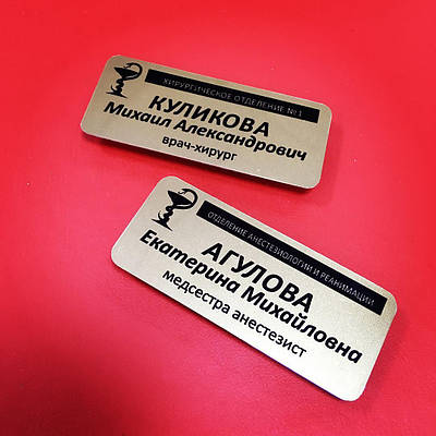 Бейдж для медсестры | Сравнить цены и купить на Prom.ua