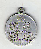 Медаль за похід до Японії 1904-1905 Микола II, фото 2