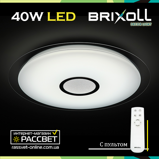 Накладной светодиодный светильник потолочный BRIXOLL BRX-40W-002 с пультом ДУ (Smart Light Shiny) 3000Lm - фото 5 - id-p550749023