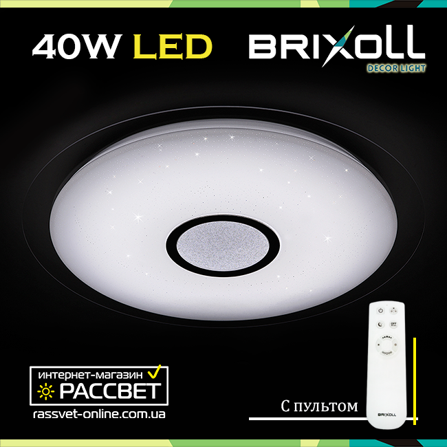 Накладной светодиодный светильник потолочный BRIXOLL BRX-40W-002 с пультом ДУ (Smart Light Shiny) 3000Lm - фото 4 - id-p550749023