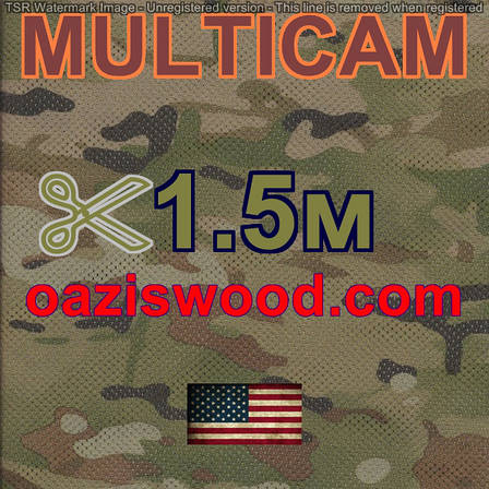 Сітка MULTICAM маскувальна камуфляжна ширина 1,5 м, фото 1