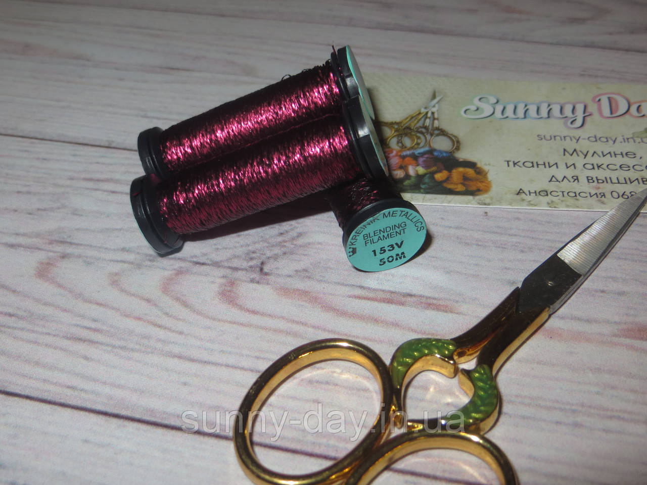 Kreinik Blending Filament (50 m), колір 153V, фото 1