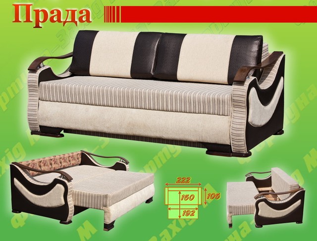 Тапчан "Прада" Фортуна Захід-М