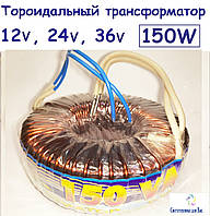 Тороидальный трансформатор понижающий "Элста" ТТ 150W 220/12V для галогеновых ламп