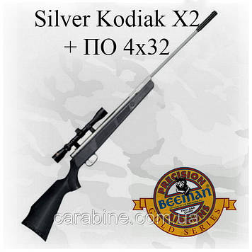 Пневматична гвинтівка Beeman Silver Kodiak X2 з оптикою 4Х32 у комплекті (Біман Сільвер Кодьяк)