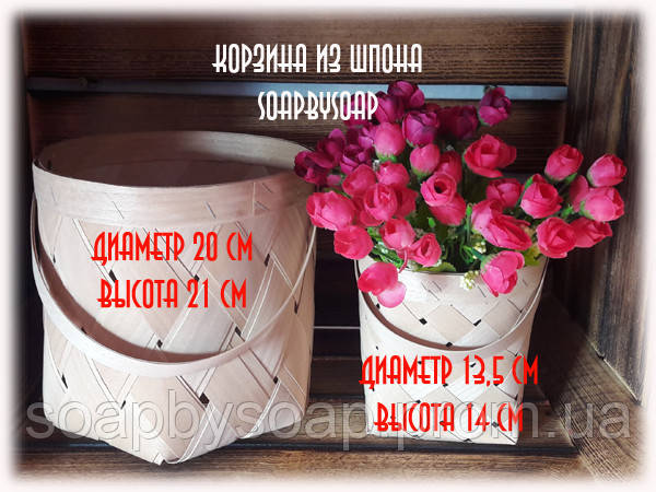 Кошик з шпону 20см х 21 см