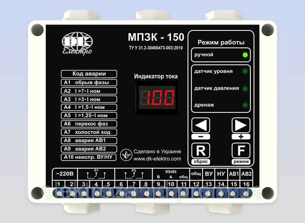 Мікропроцесорний прилад захисту та контролю МПЗК-150