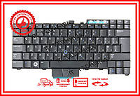 Клавиатура Dell Latitude E5300 E5400 E5500 E6400 E6410 E6500 Precision M2400 черная трекпоинт RU Тип2