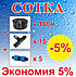 Комплект для крапельного зрошення "Сотка" (Т-25мм) 100м, фото 3