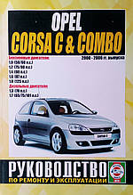 Книга OPEL CORSA C & COMBO  Моделі 2000-2006 рр. випуску  Посібник з ремонту й експлуатації